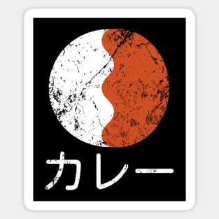 Japanese Curry, Rice Dish, Katakana, Minimalist Sticker